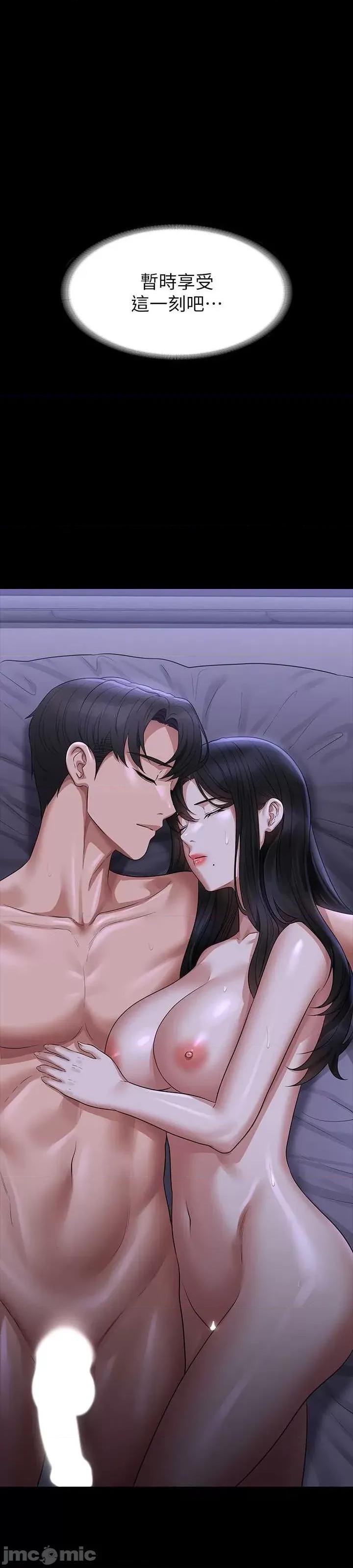 超级公务员 超级公务员 105 第2页