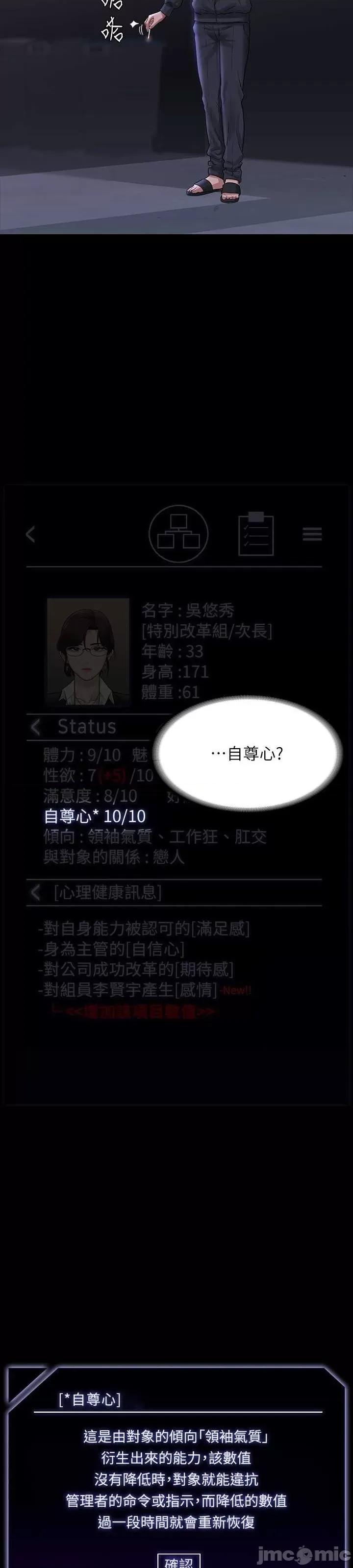 超级公务员 超级公务员 105 第4页