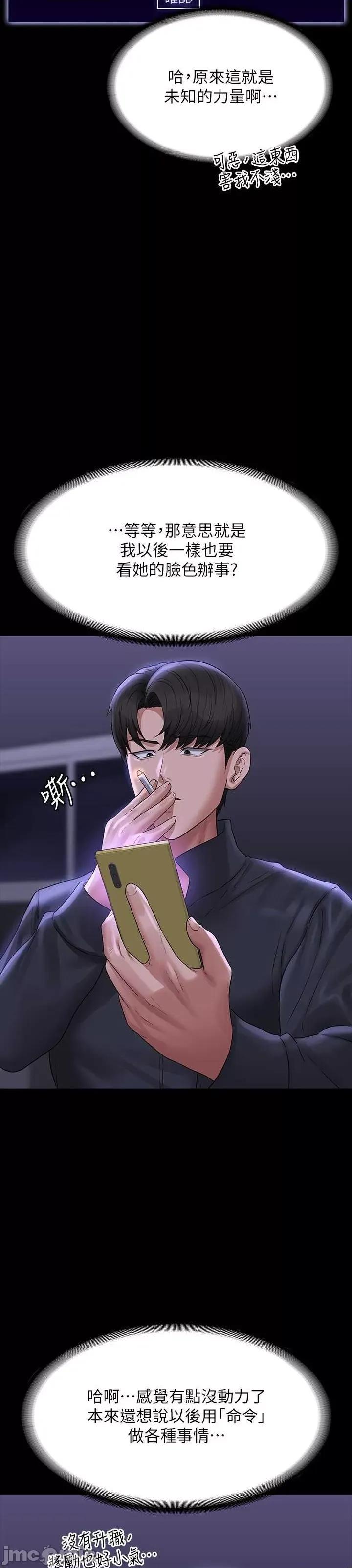 超级公务员 超级公务员 105 第5页