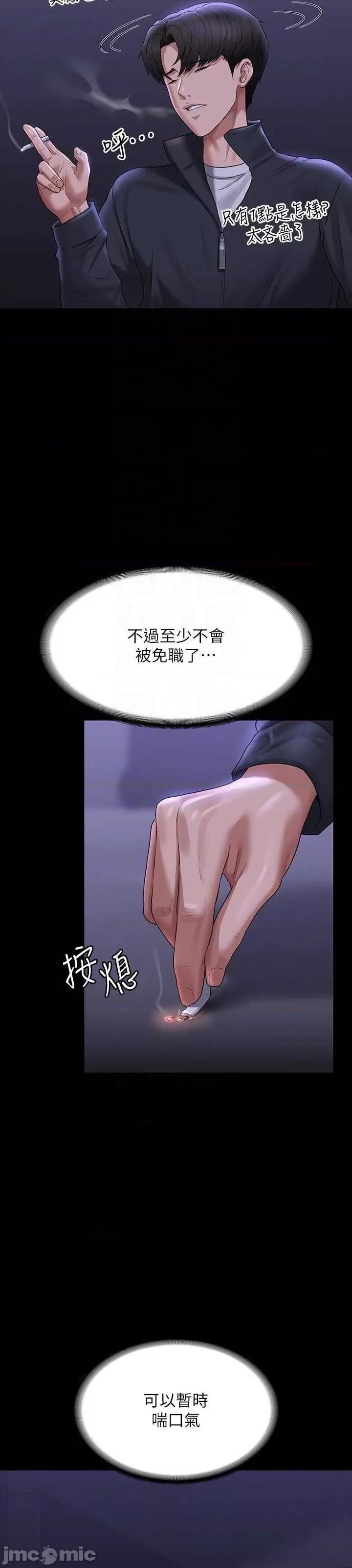 超级公务员 超级公务员 105 第6页