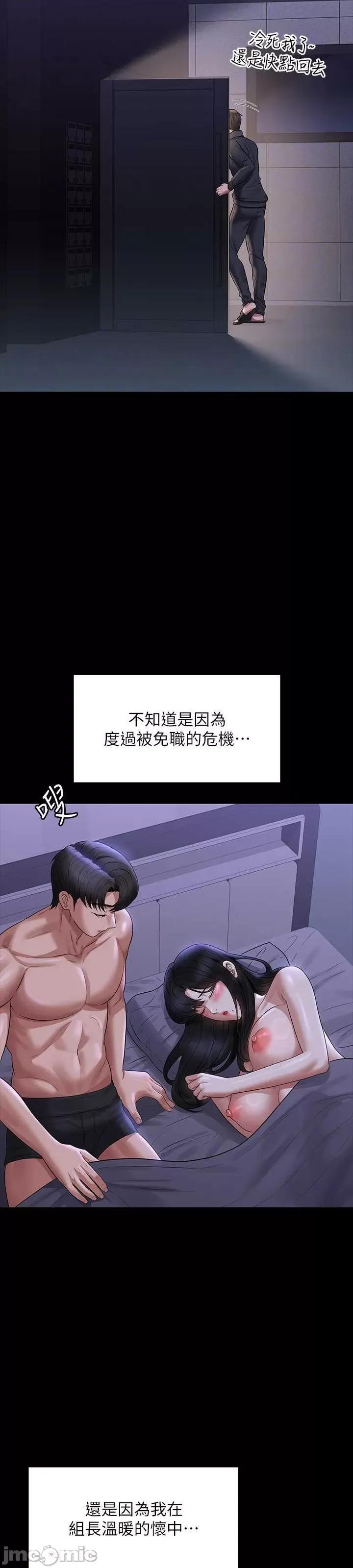 超级公务员 超级公务员 105 第7页