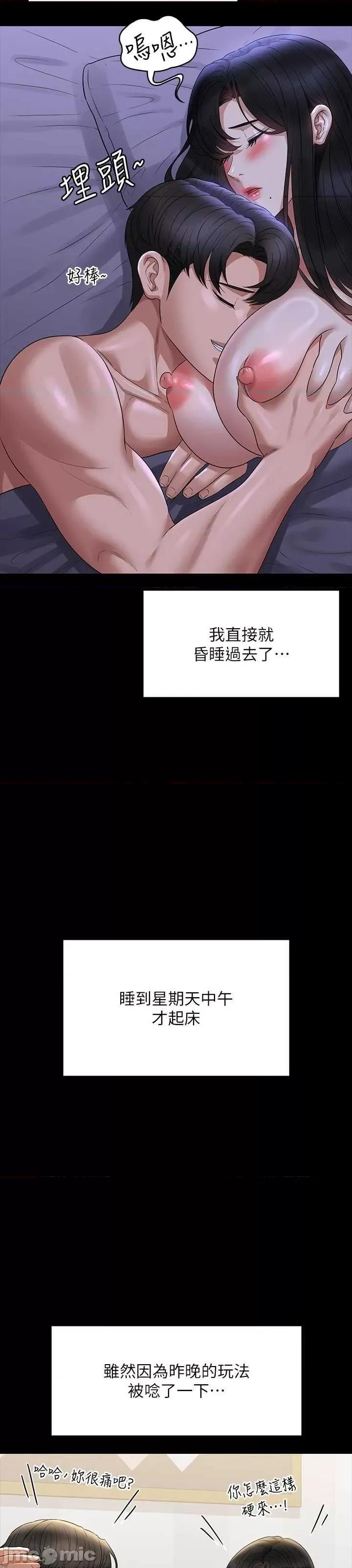 超级公务员 超级公务员 105 第8页