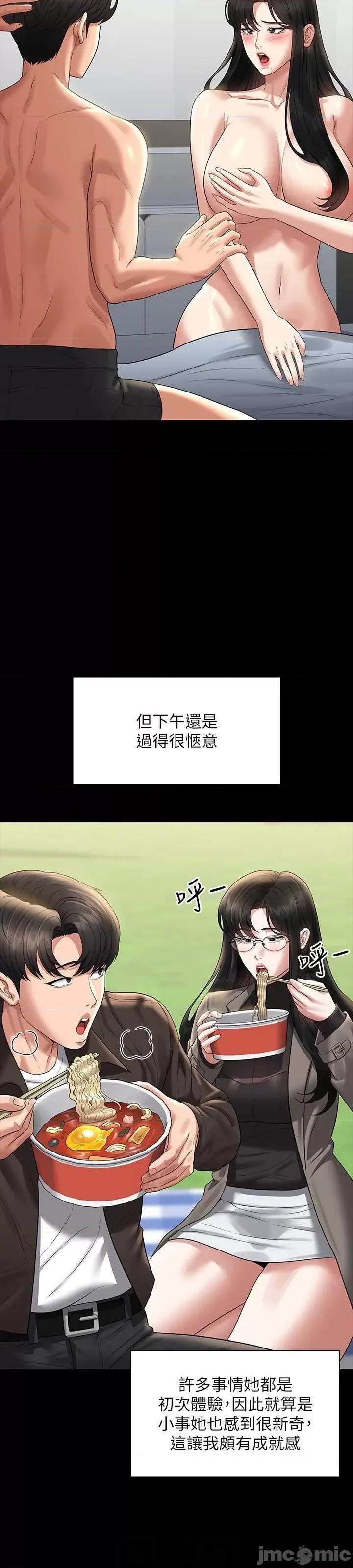 超级公务员 超级公务员 105 第9页
