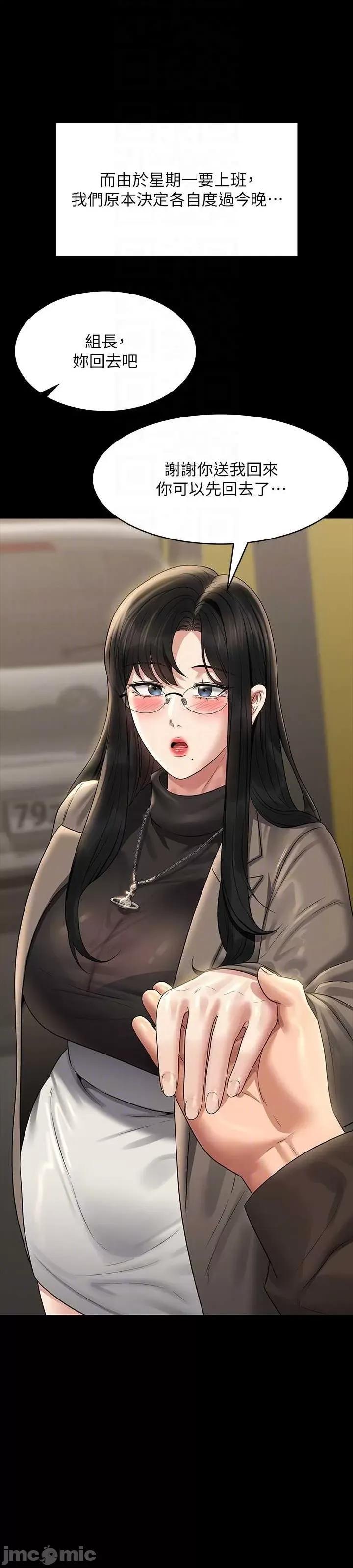 超级公务员 超级公务员 105 第10页