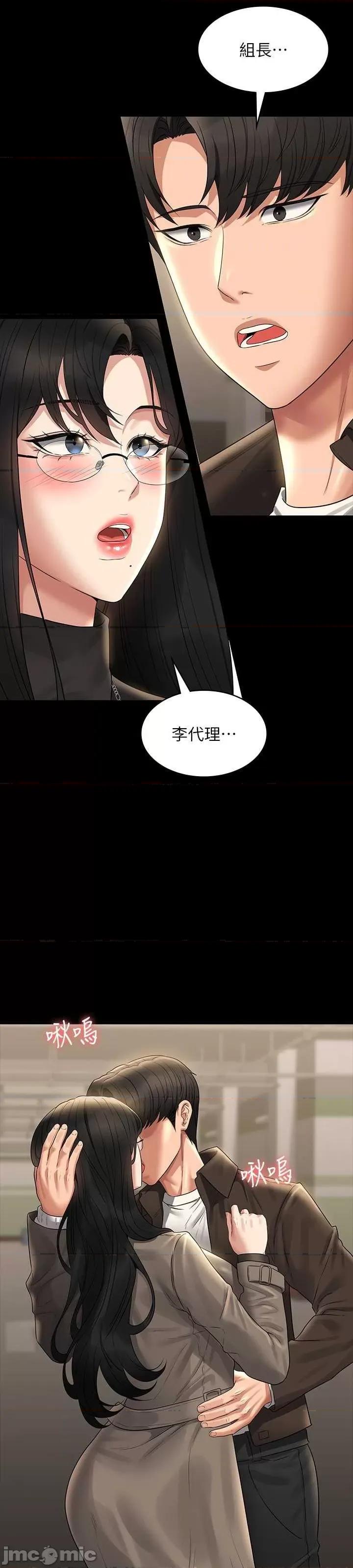 超级公务员 超级公务员 105 第11页