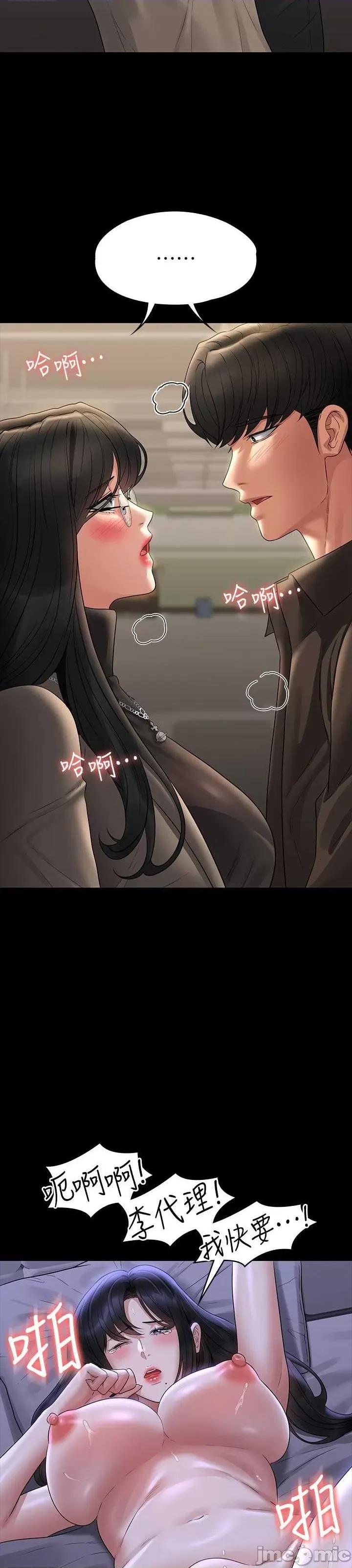 超级公务员 超级公务员 105 第12页