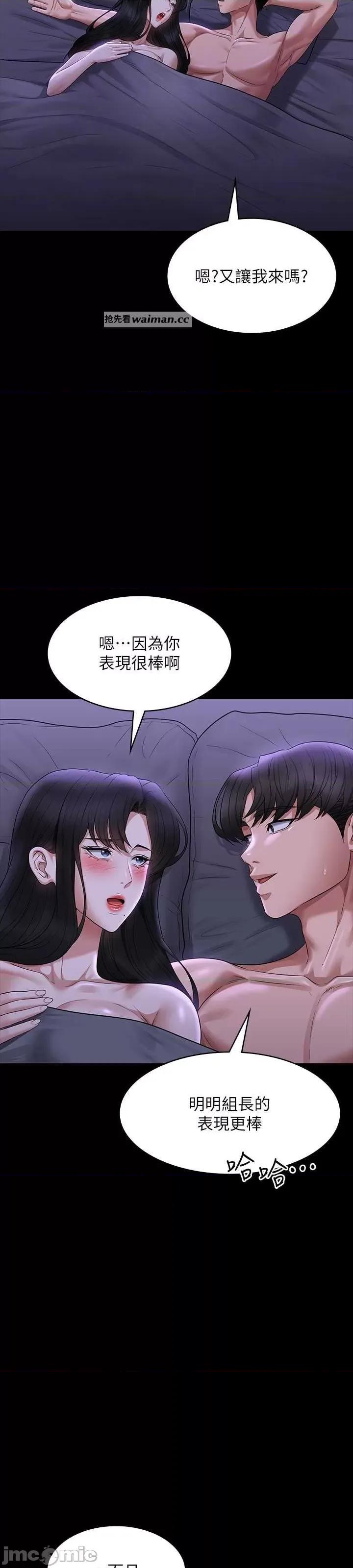 超级公务员 超级公务员 105 第15页