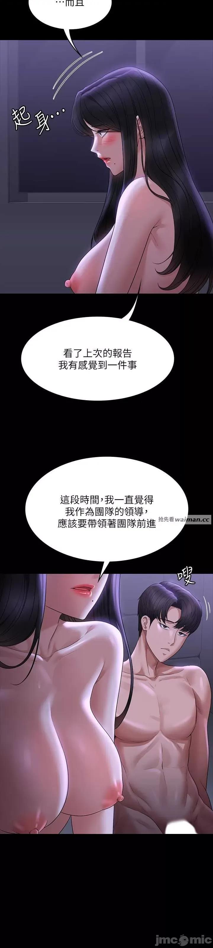 超级公务员 超级公务员 105 第16页