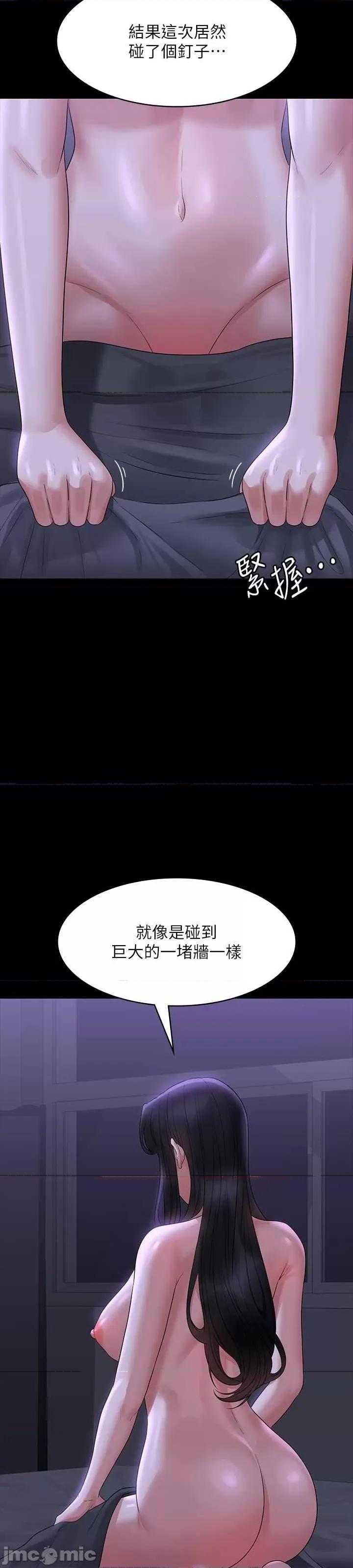 超级公务员 超级公务员 105 第18页