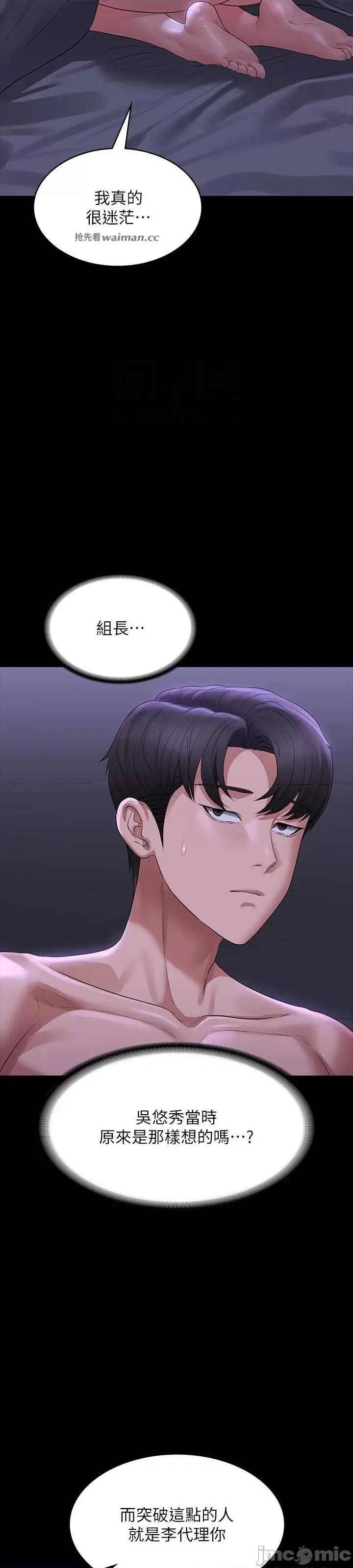 超级公务员 超级公务员 105 第19页