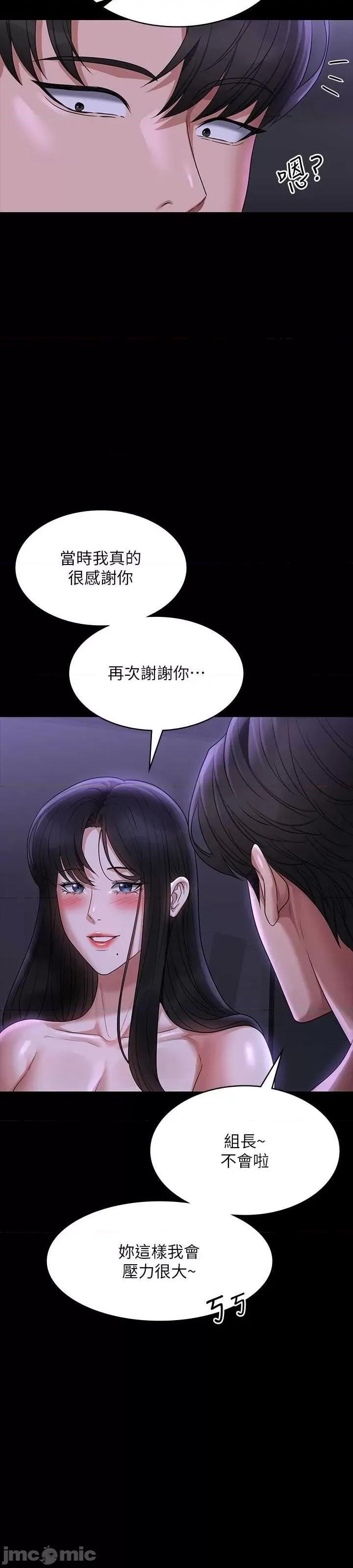 超级公务员 超级公务员 105 第20页