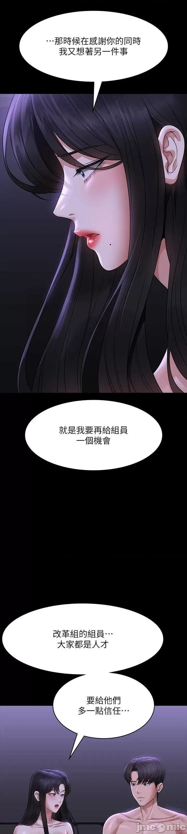 超级公务员 超级公务员 105 第21页