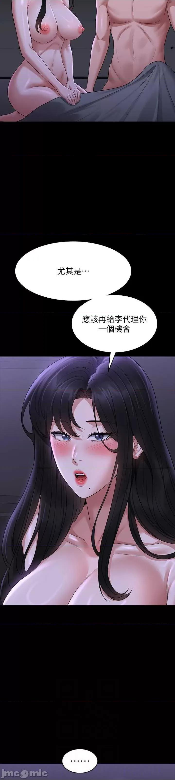 超级公务员 超级公务员 105 第22页