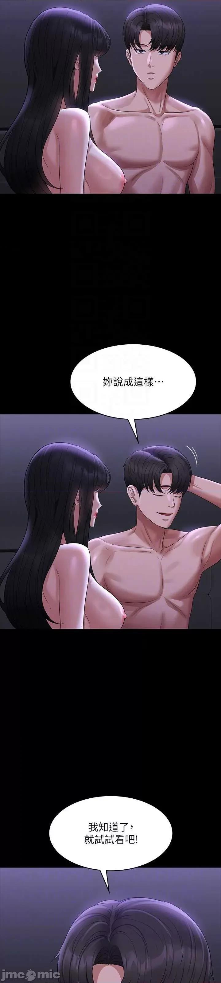 超级公务员 超级公务员 105 第23页