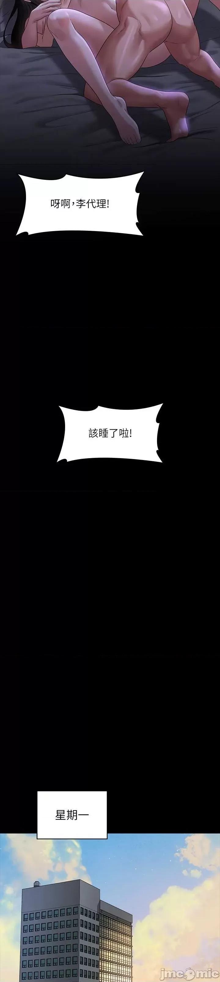 超级公务员 超级公务员 105 第26页