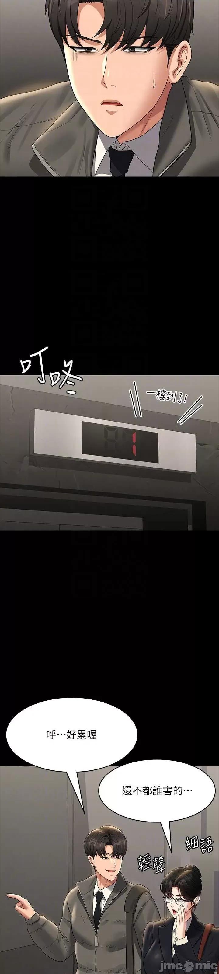 超级公务员 超级公务员 105 第28页