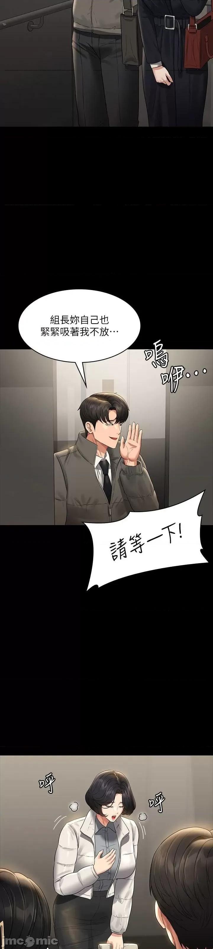 超级公务员 超级公务员 105 第29页