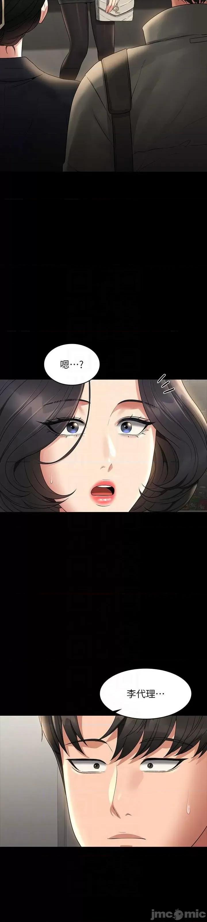 超级公务员 超级公务员 105 第30页