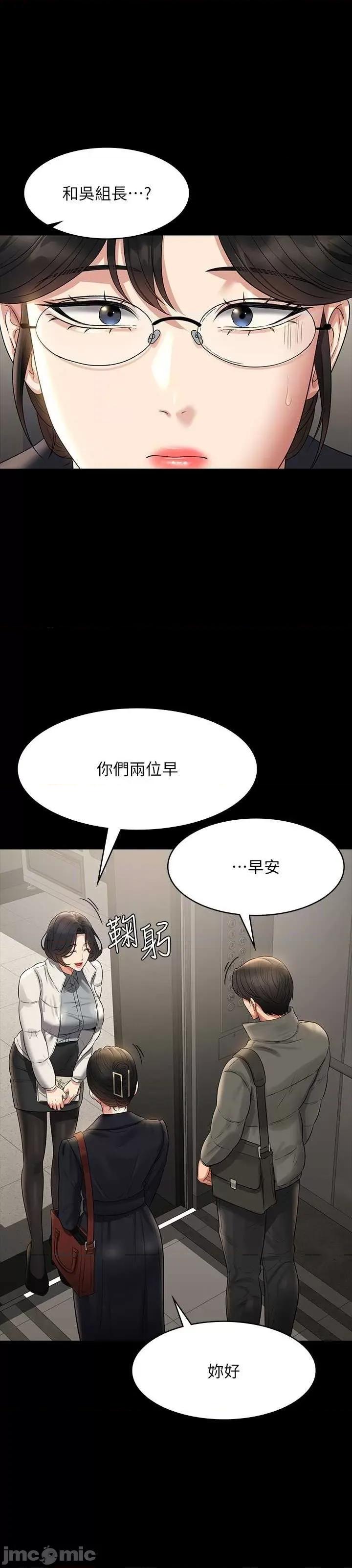 超级公务员 超级公务员 105 第31页