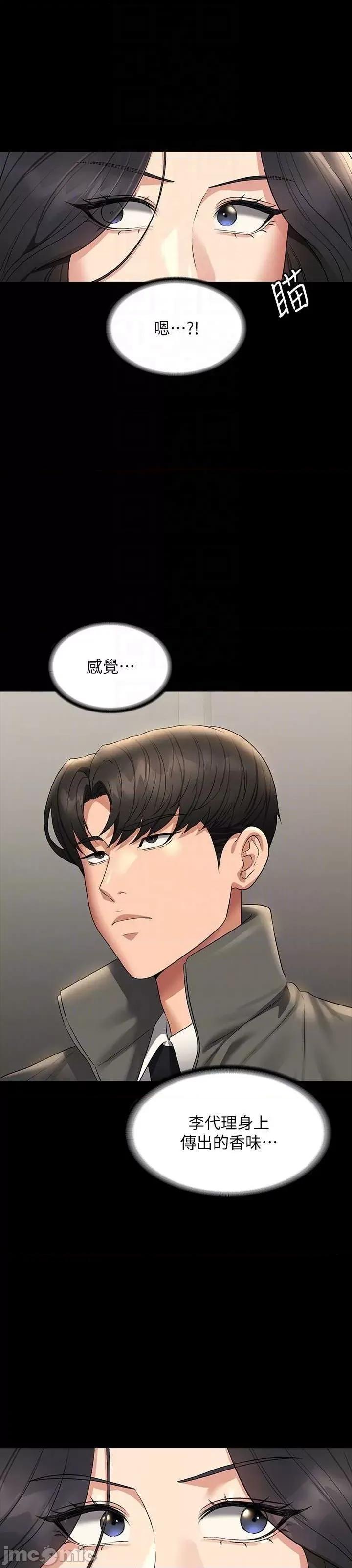 超级公务员 超级公务员 105 第33页