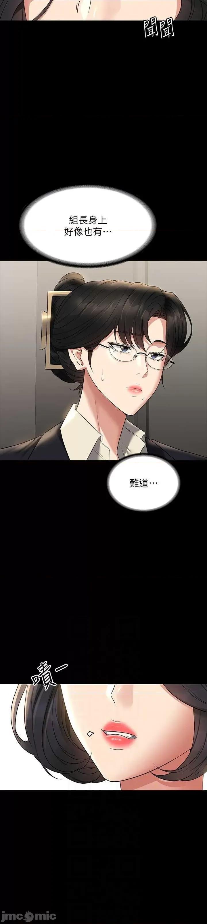 超级公务员 超级公务员 105 第34页