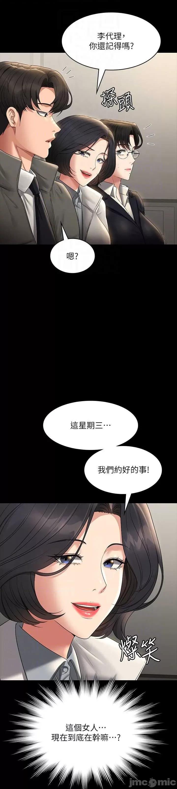 超级公务员 超级公务员 105 第35页