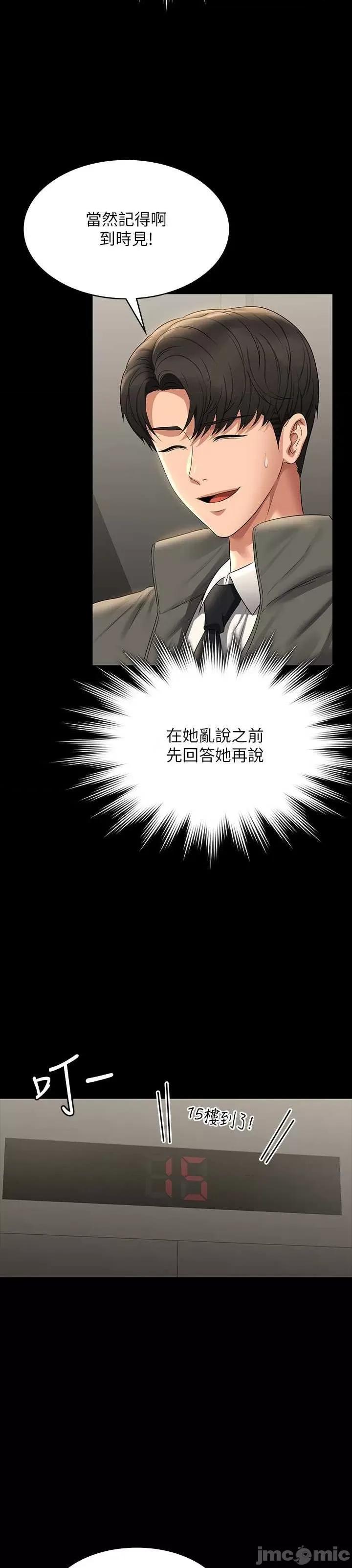 超级公务员 超级公务员 105 第36页