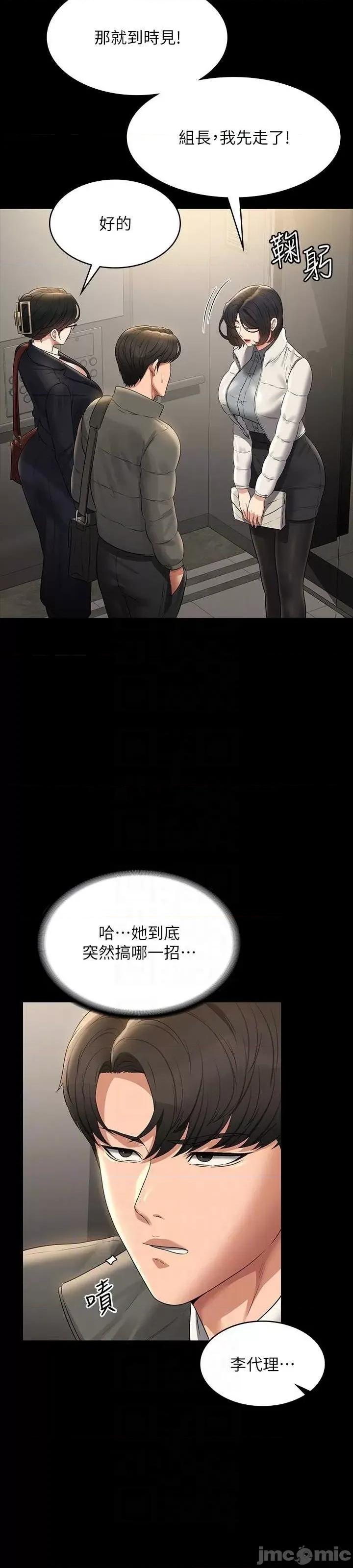 超级公务员 超级公务员 105 第37页