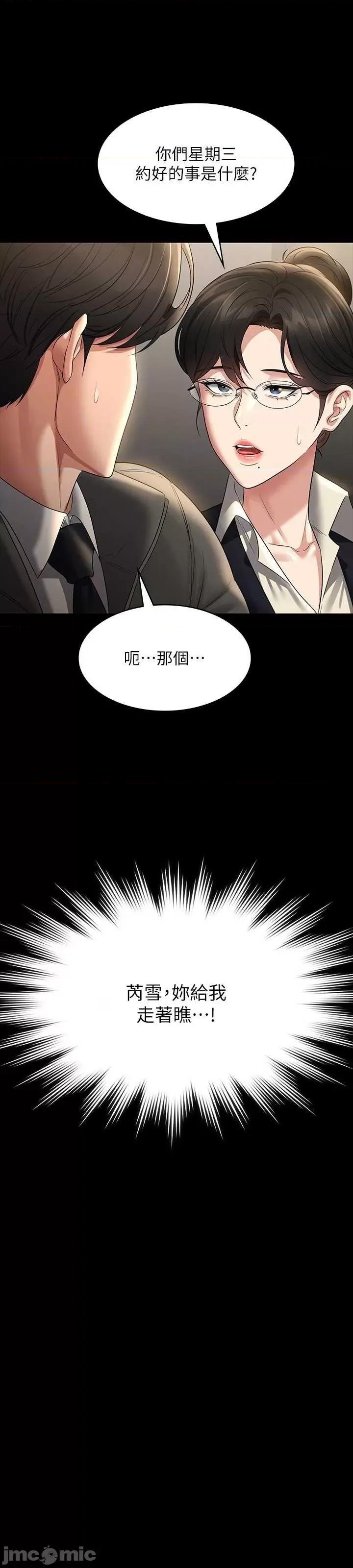 超级公务员 超级公务员 105 第38页