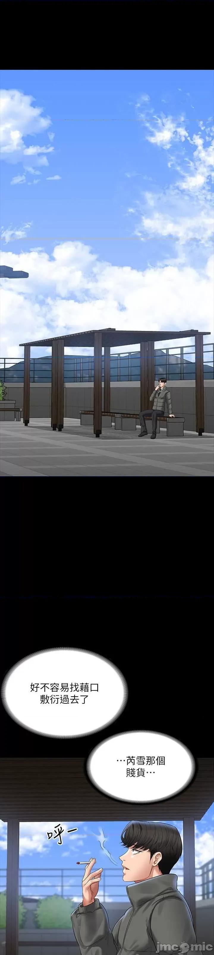 超级公务员 超级公务员 105 第39页