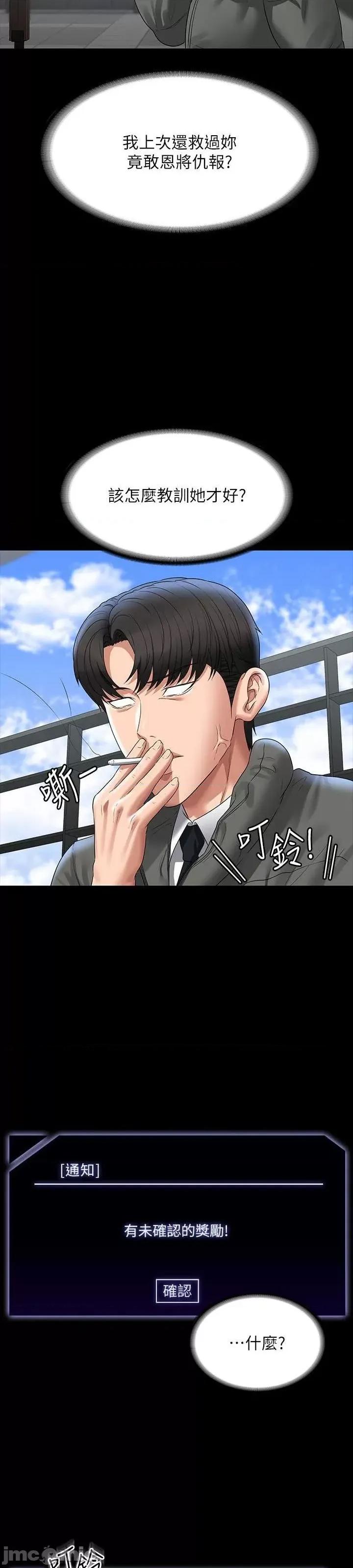 超级公务员 超级公务员 105 第40页