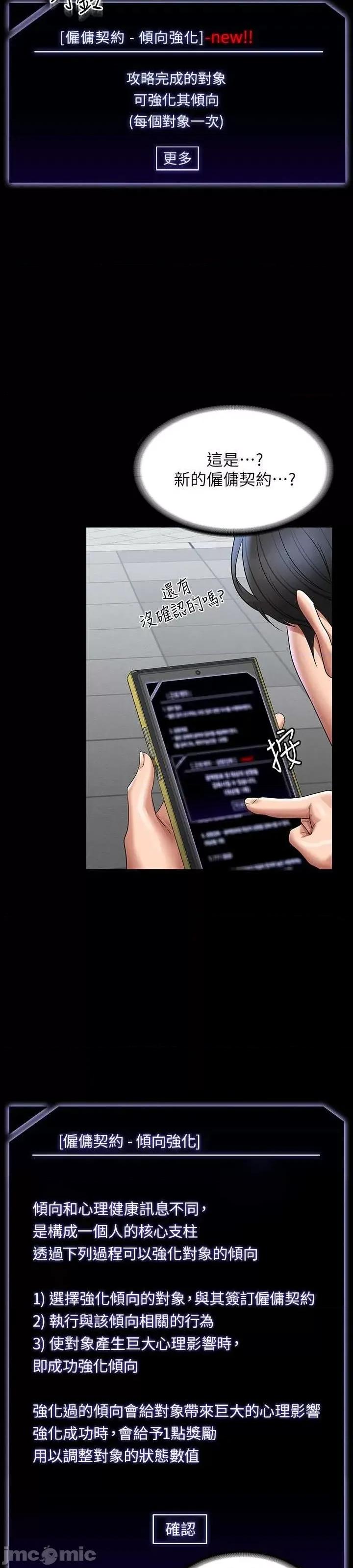 超级公务员 超级公务员 105 第41页