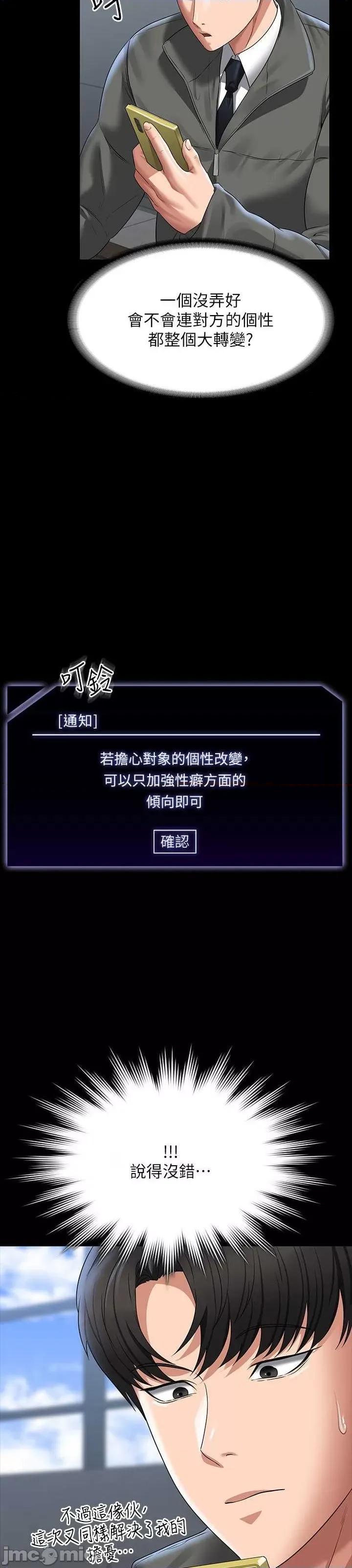 超级公务员 超级公务员 105 第43页