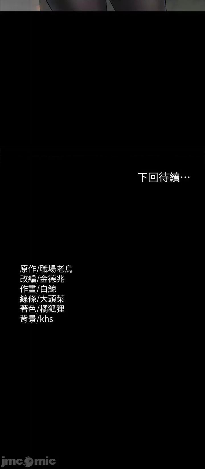 超级公务员 超级公务员 105 第47页
