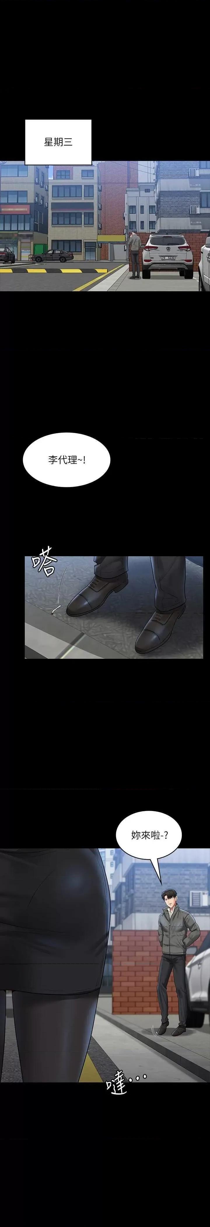 超级公务员 超级公务员 106 第1页