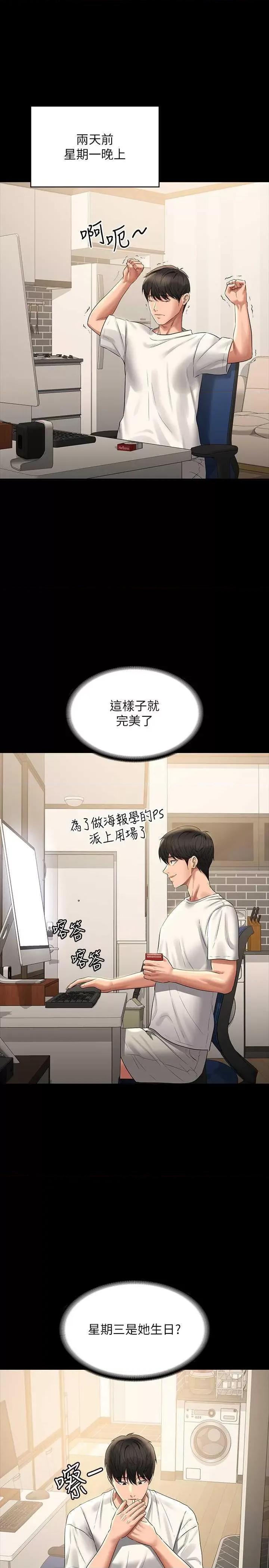 超级公务员 超级公务员 106 第4页