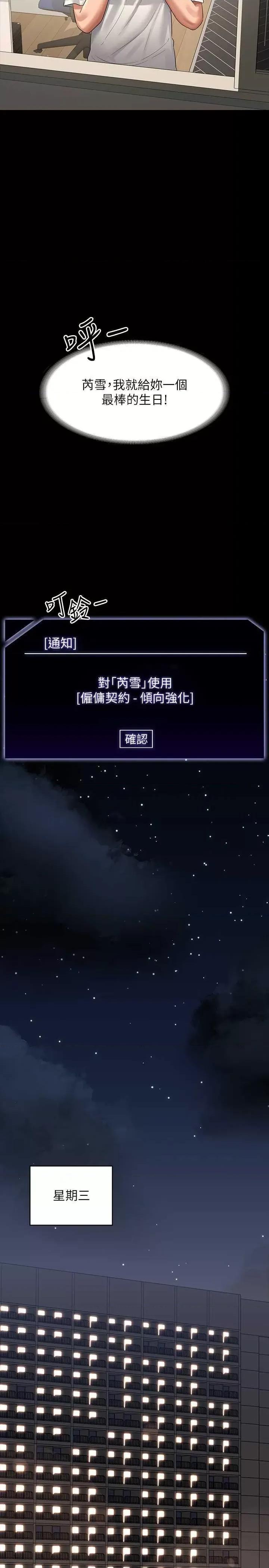 超级公务员 超级公务员 106 第5页