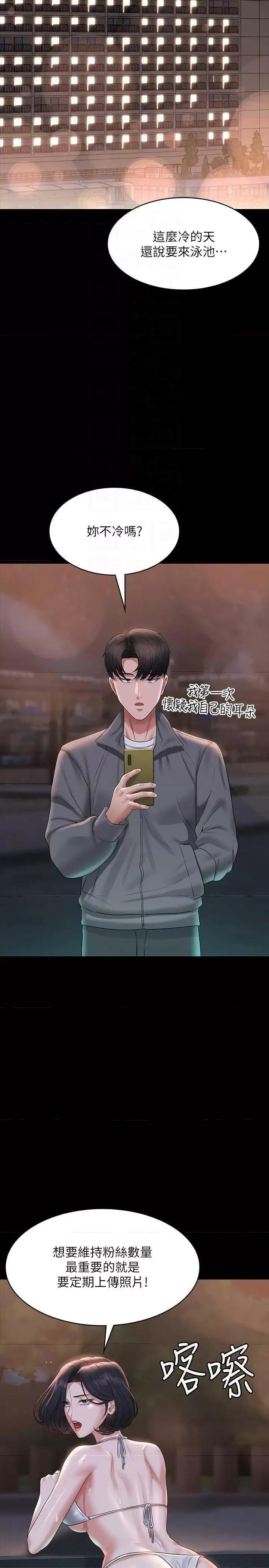 超级公务员 超级公务员 106 第6页