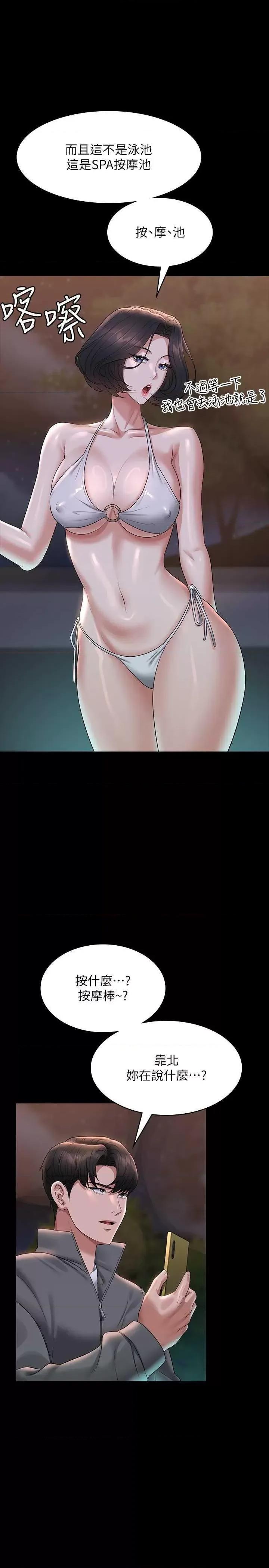 超级公务员 超级公务员 106 第8页