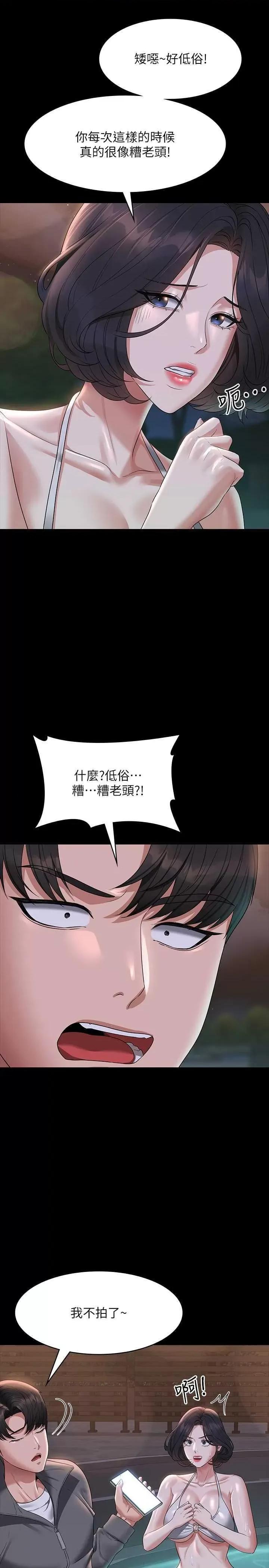 超级公务员 超级公务员 106 第9页