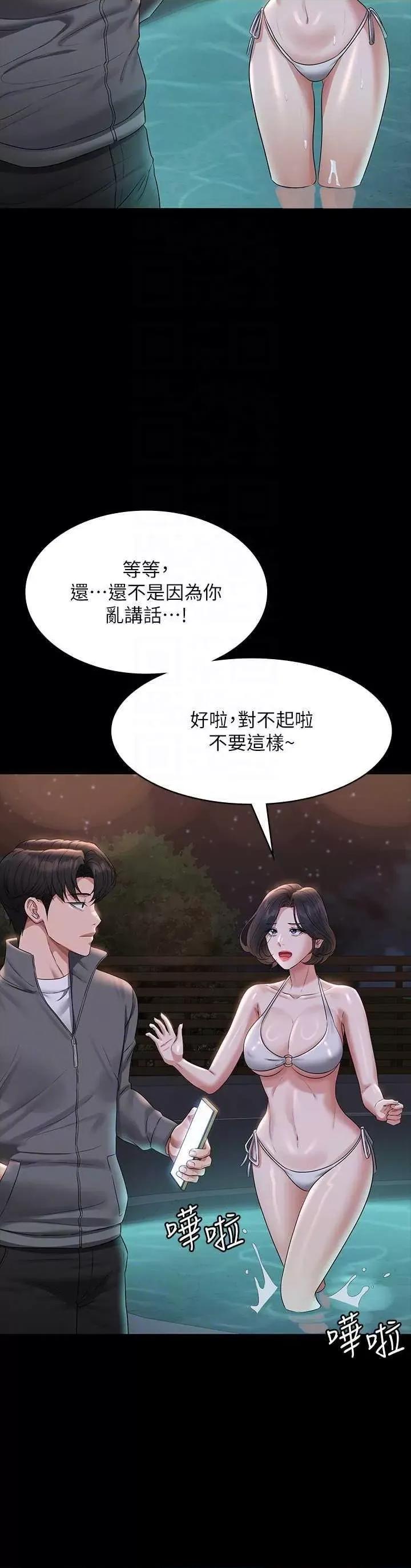 超级公务员 超级公务员 106 第10页