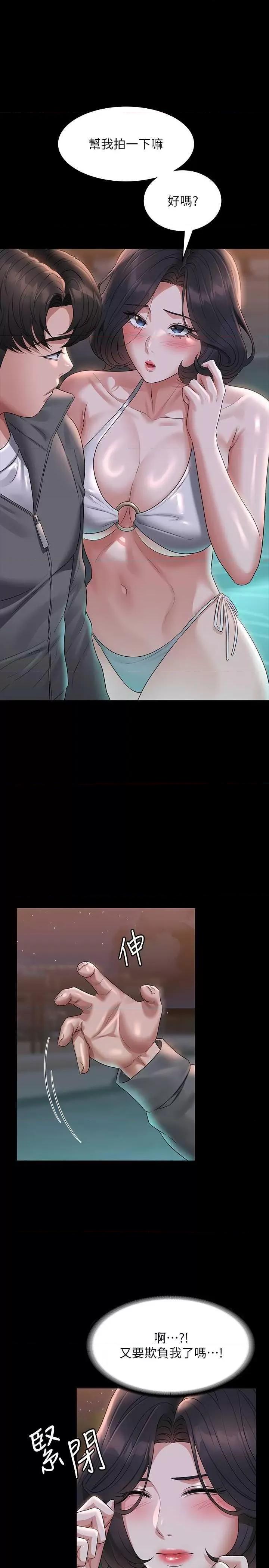 超级公务员 超级公务员 106 第11页
