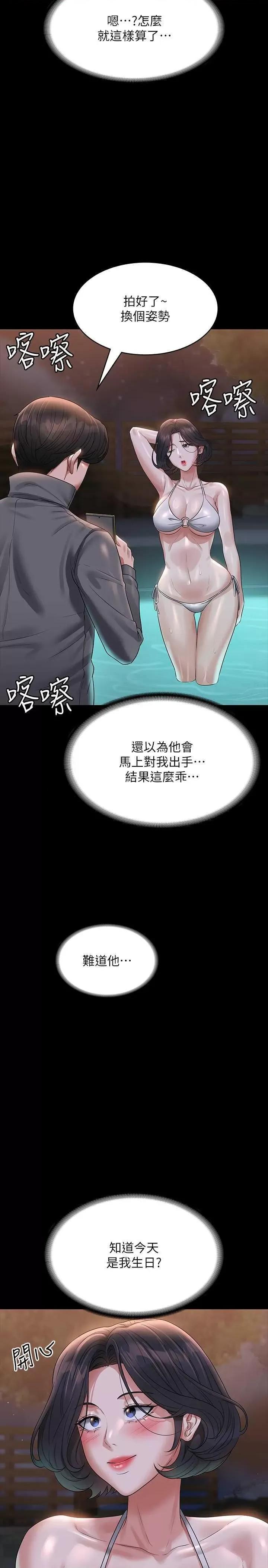 超级公务员 超级公务员 106 第13页