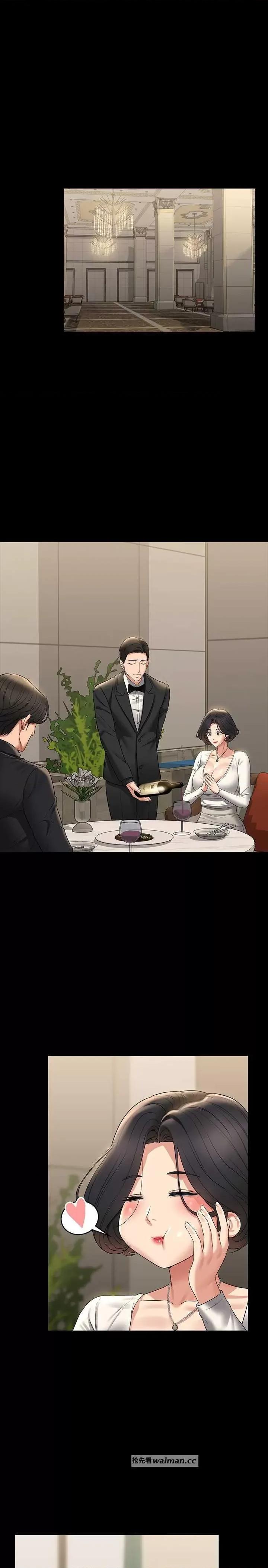 超级公务员 超级公务员 106 第15页