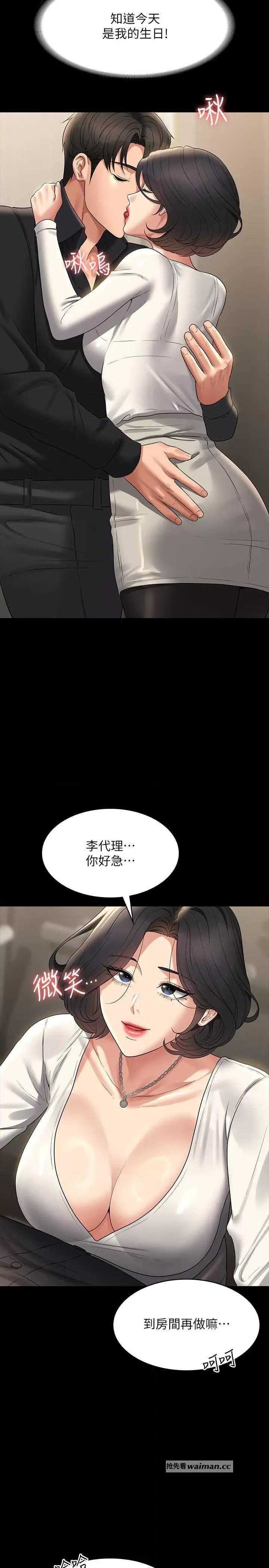 超级公务员 超级公务员 106 第17页