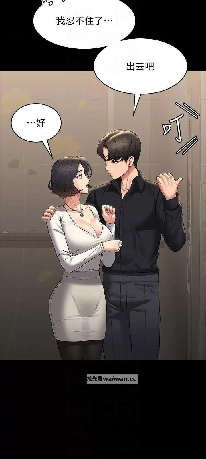超级公务员 超级公务员 106 第18页
