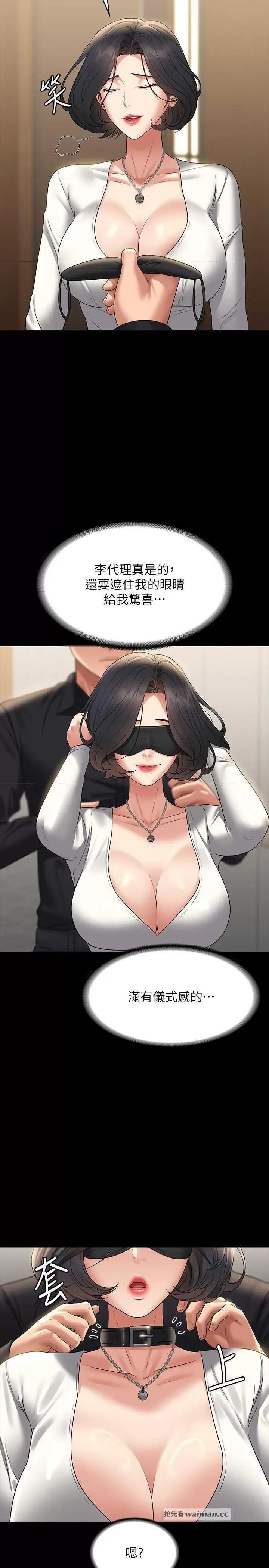 超级公务员 超级公务员 106 第20页