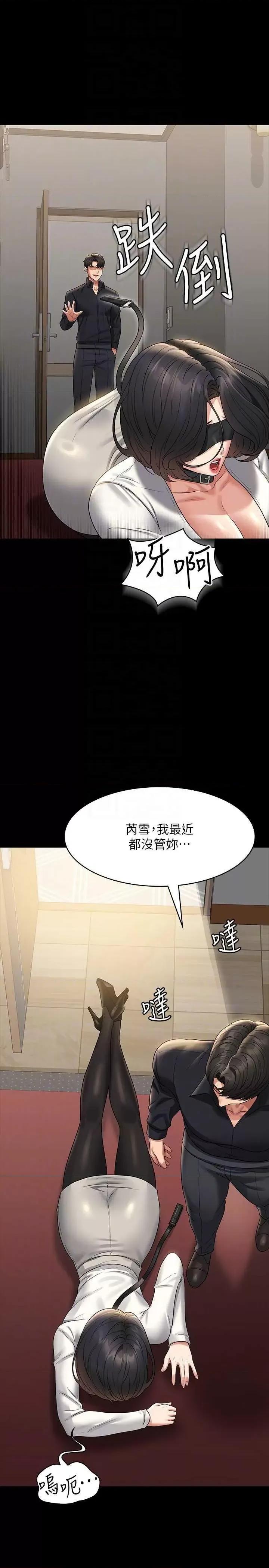 超级公务员 超级公务员 106 第22页