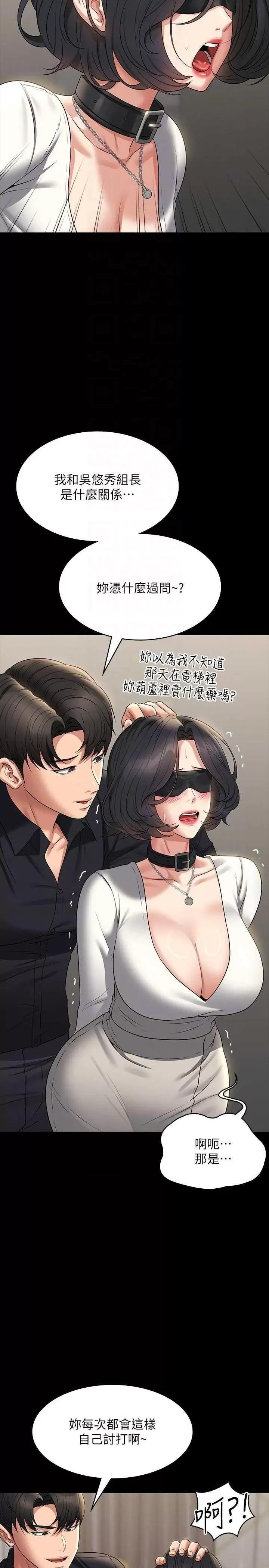 超级公务员 超级公务员 106 第26页