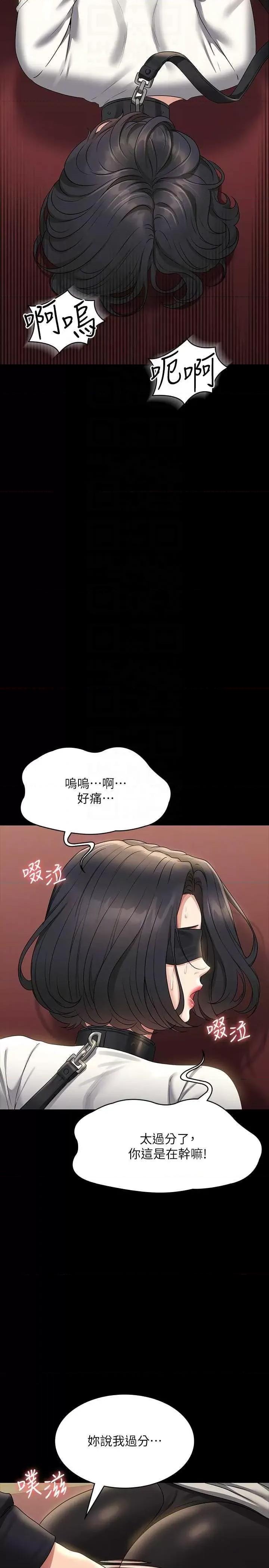 超级公务员 超级公务员 106 第30页